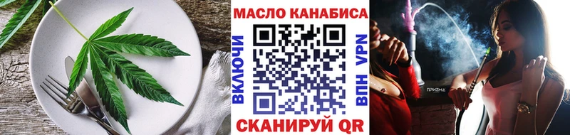 Еда ТГК марихуана  Купить закладки  Анапа 
