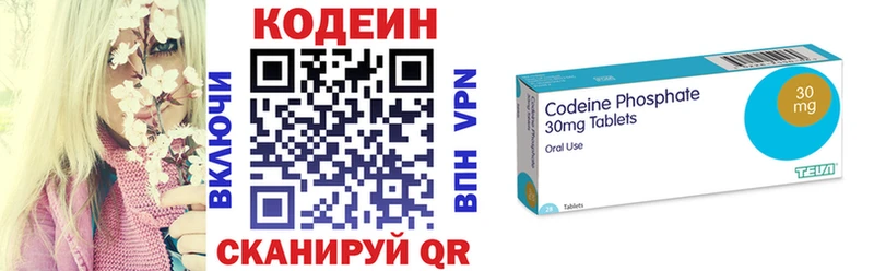 Кодеин Purple Drank  Купить где  Анапа 