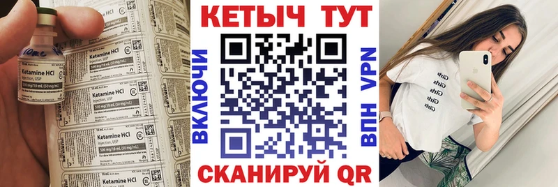 Кетамин VHQ Купить где Анапа