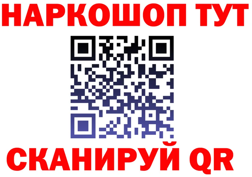 Все наркотики это состав Анапа