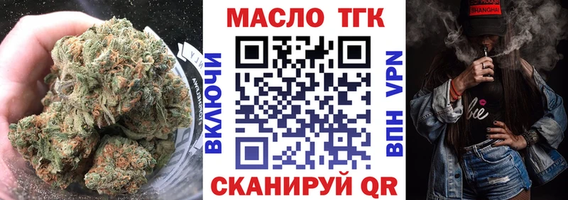 Купить где  Анапа  Дистиллят ТГК концентрат 